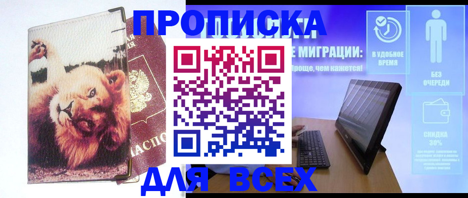 прописка для школы в Полевском