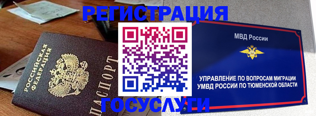 прописка в Полевском