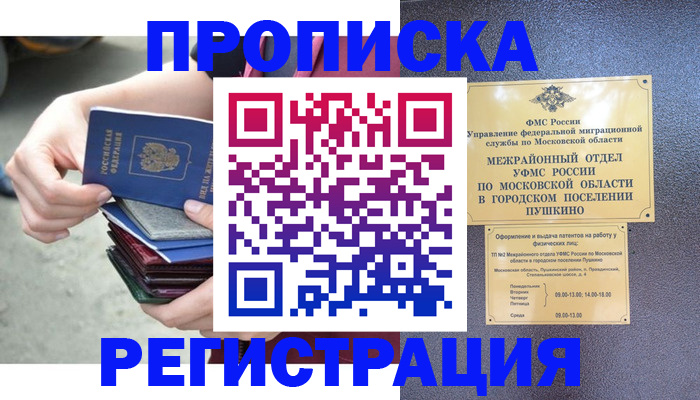 прописка для военкомата в Полевском